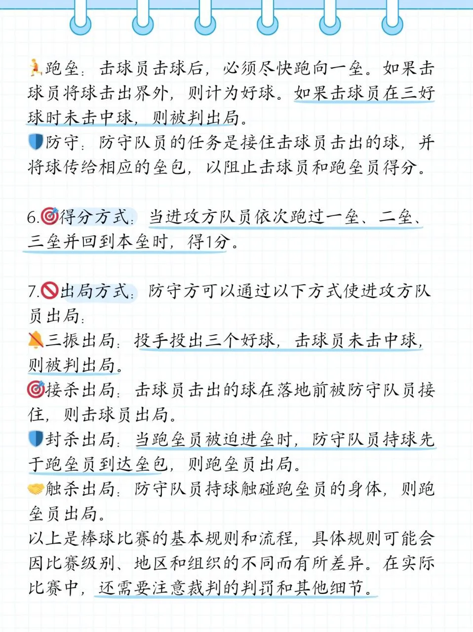 老年人如何安全地进行篮球接球训练?_0