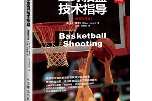 篮球训练电子书下载百度网盘